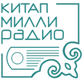 Китап — милли радио