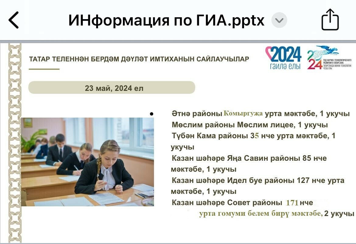 На весь Татарстан - 7 героев: кто в этом году сдал ЕГЭ по татарскому языку?