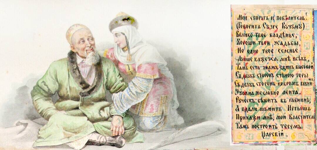 Иллюстрация к поэме «Сузге» друга П.П.Ершова художника М.С.Знаменского. 1880-е гг. Фрагмент. Государственный исторический музей Из открытых источников: gena-kr.livejournal.com
