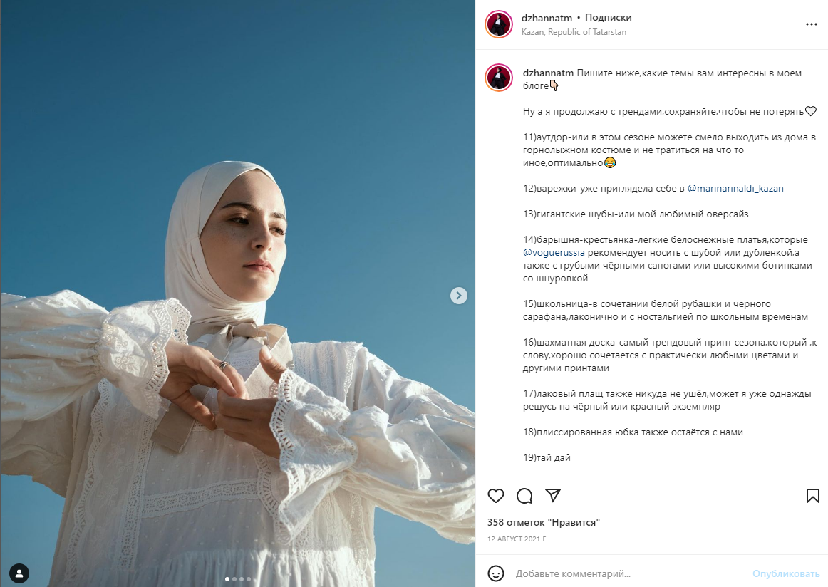 Жизнь после запрета Instagram*: как сложилась судьба топовых мусульманских  блогерок Татарстана