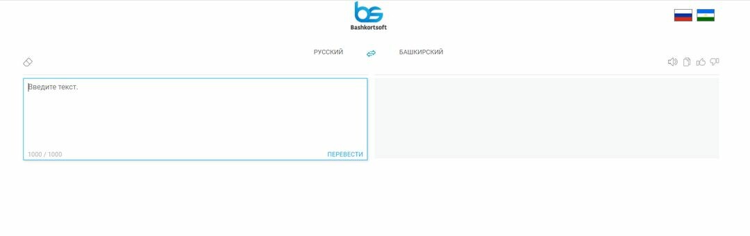 Яндекс Переводчик С Башкирского Фото