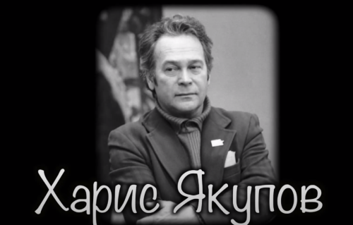 ХАРИС ЯКУПОВ (1919-2010) | Выдающийся татарский художник | Институт татарской Энциклопедии