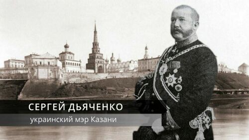 Сергей Дьяченко – украинский мэр Казани. Видео с экскурсии для украинской общины