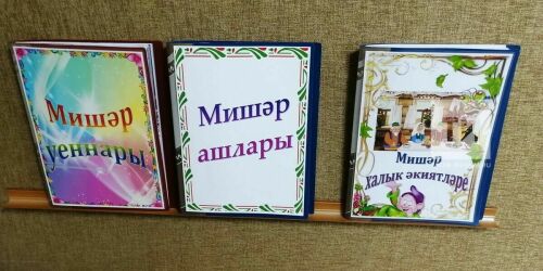 Мишарские народные сказки и мишарка в лаптях: поездка в Мишарский центр Башкортостана