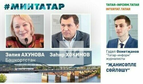 Лидер Конгресса татар Башкортостана: «Если бы перепись была в апреле, потеряли бы много татар»