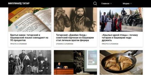 Татары всех стран, соединяйтесь!
