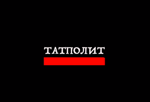 Когда татары появились на территории Башкортостана? | Ильнар Гарифуллин | ТАТПОЛИТ
