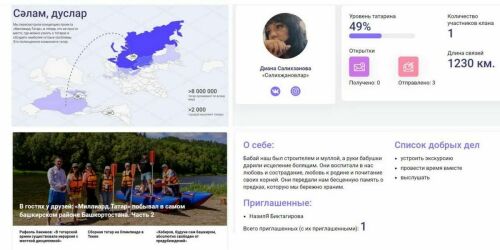 «Миллиард.Татар» — теперь полноценное комьюнити татар