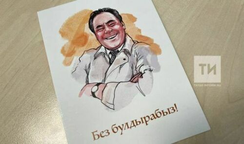 Спикер Госсовета Татарстана отправил открытку уфимскому татарину