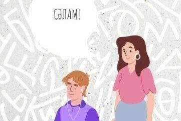 Как здороваться по-татарски?