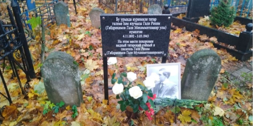 Возращение Гали Рахима: 79 лет спустя установили место захоронения великого литературоведа