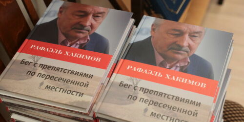Рафаэль Хакимов: «Не случайно в Татарстане первые лица часто были связаны с деревней»