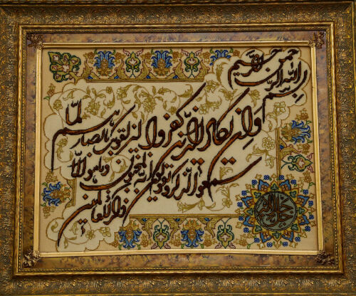 «Сказал шейх, имам эпохи украшение поминающих Аллаха предводитель уммы Сулайман ибн Дауд ас-Саксини…»