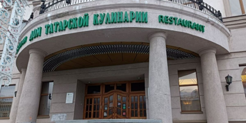 Дом татарской кулинарии купил Донской: культовый ресторан Казани переделают в «Дворец великана»