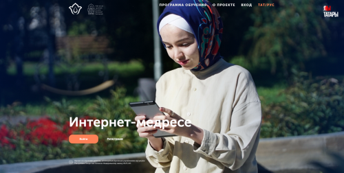 ДУМ РТ презентовало Онлайн медресе на русском языке