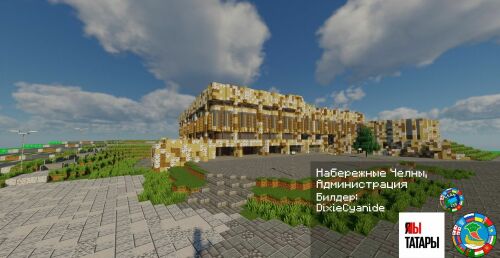 Казань, Уфа, Челны: что уже построили в Майнкрафт?