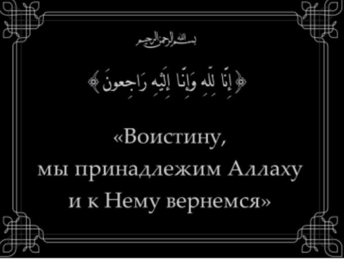 Выражаем соболезнования семье ученого-этнолога Ильдара Габдрафикова