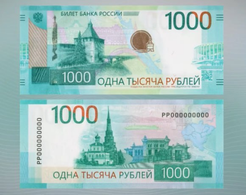 Казань подкорректируют на банкноте в 1000 рублей