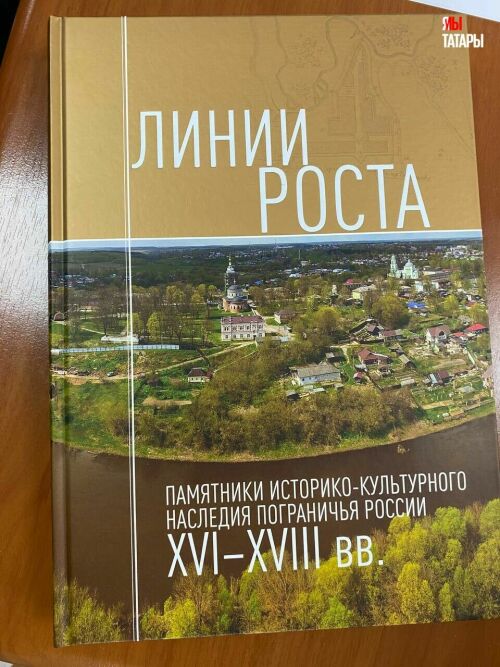 В Татарстане продолжат изучение истории засечных линий