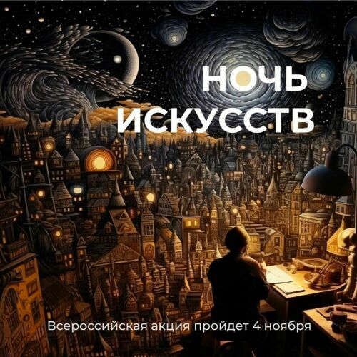4 ноября Национальный музей РТ проведет «Ночь культурного единства»