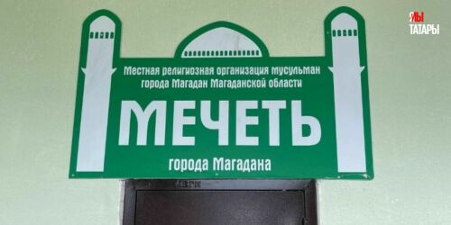 «На пятничные молитвы приходит примерно полторы тысячи человек: вся мечеть битком набита»