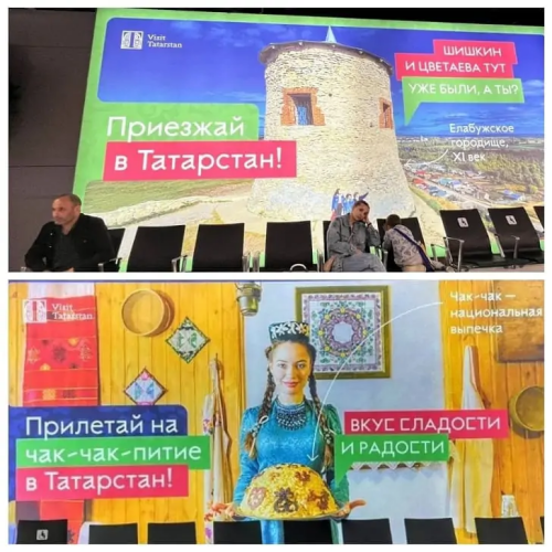 Неудачная реклама Елабуги в московском аэропорту была заменена 