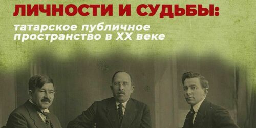 “Помню, когда приехал в Нижний Новгород и там была идеология “мишәрләр аерым халык”