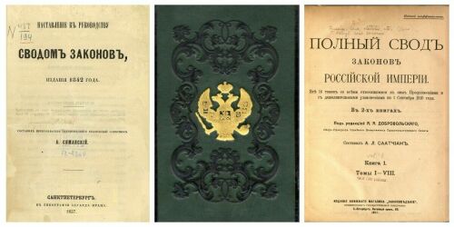 Что такое конституция в истории России: объясняет федералист XIX века Афанасий Щапов