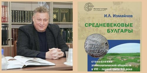 «Булгары осознавали себя и своё единство через единство исламского государства»