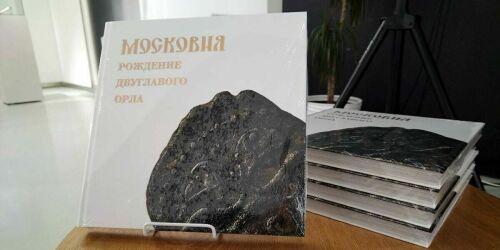 «Московия: Рождение двуглавого орла»: от знака сельджуков и клана Чингисхана до татарских уделов в Подмосковии