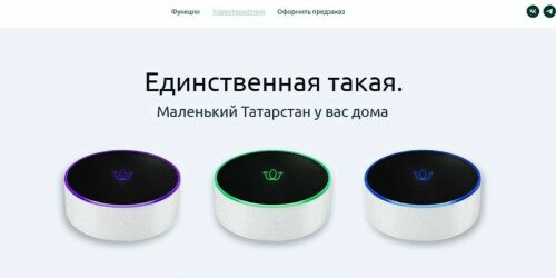Фальстарт татарской «Алисы»: как «умная» колонка оказалась лишь красивым фантиком от студента