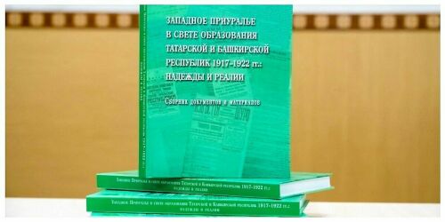Особенности нациестроительства: от ликвидации Уфимской губернии до провала Татаро-Башкирской автономии