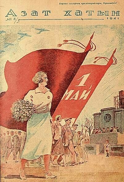 «Сююмбике» - 110 лет: история журнала
