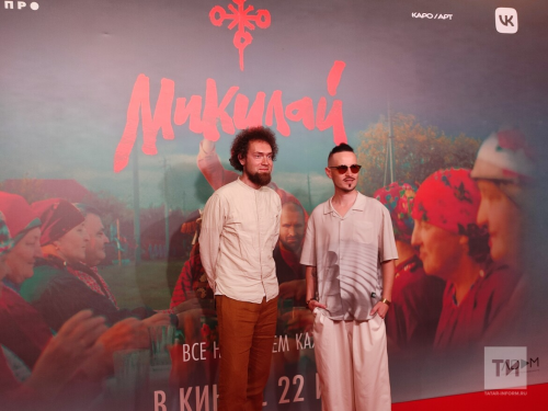 В Москве прошла премьера этнотриллера «Микулай»