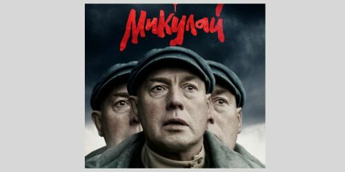 22 июня в прокат выйдет этно-триллер «Микулай»