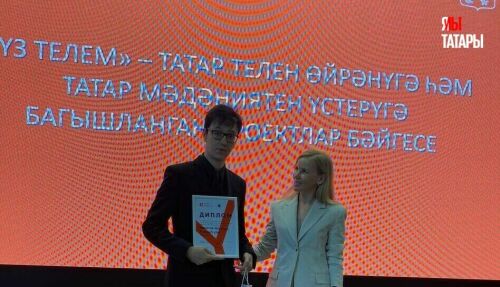Проект корреспондента «Миллиард.Татар» победил в конкурсе «Уз телем»