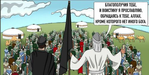 Комикс «Миллиард.Татар»: как Ибн Фадлан увидел викингов и зачитал письмо халифа перед булгарами