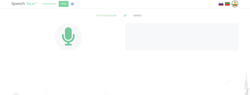 В Татарстане представили сервис для распознавания татарской речи