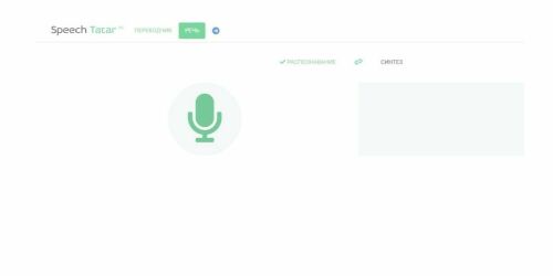 В Татарстане представили сервис для распознавания татарской речи