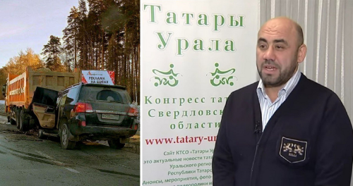 Погиб глава общественной организации «Татары Урала» Ринат Аскаров