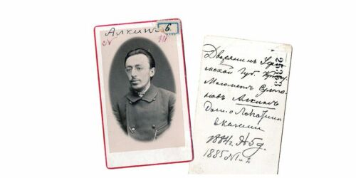 История одной фотографии Алкиных: уголовное дело и дальнейшая судьба загадочного родственника