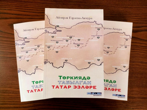 В Турции вышла книга Айзирак Гареевой-Акчуры «Татарское наследие в Турции