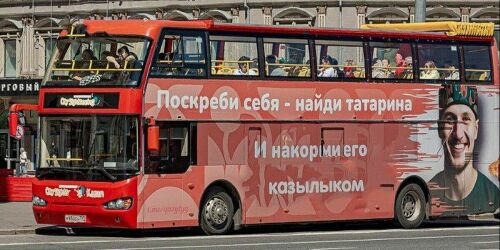 «Татарча маркетинг»: как татарский стал языком для креативного класса?