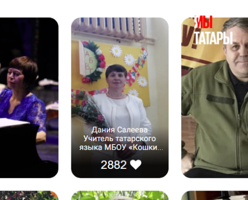 Поддержим учительницу татарского языка на конкурсе «Народный преподаватель»!