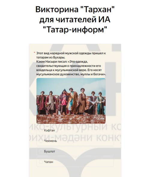 Телевикторина «Тархан» пройдет на сайте «Татар-информ»