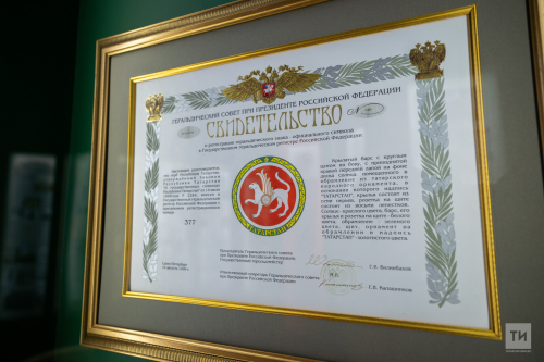 «Сегодня главный символ нашей республики, крылатый барс, известен далеко за пределами Татарстана!»
