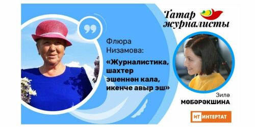 «Исмагил Шарафиев требовал, чтобы мы писали в “Татарстан яшьләре” на доступном языке и без воды»