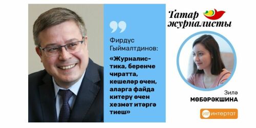 Фирдус Гималтдинов: «Не воспринимаю излишнюю желтушность и стремление к хайпу»