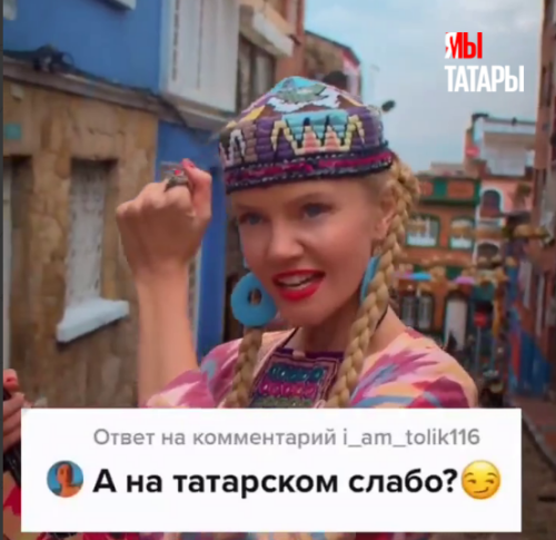 Певица-блогер Татьяна Инюшина исполнила песню «Туган як» на татарском