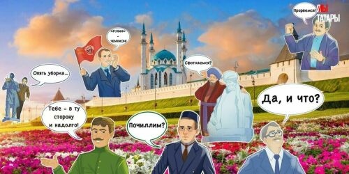Создание татарских мемов: инструкция для начинающих